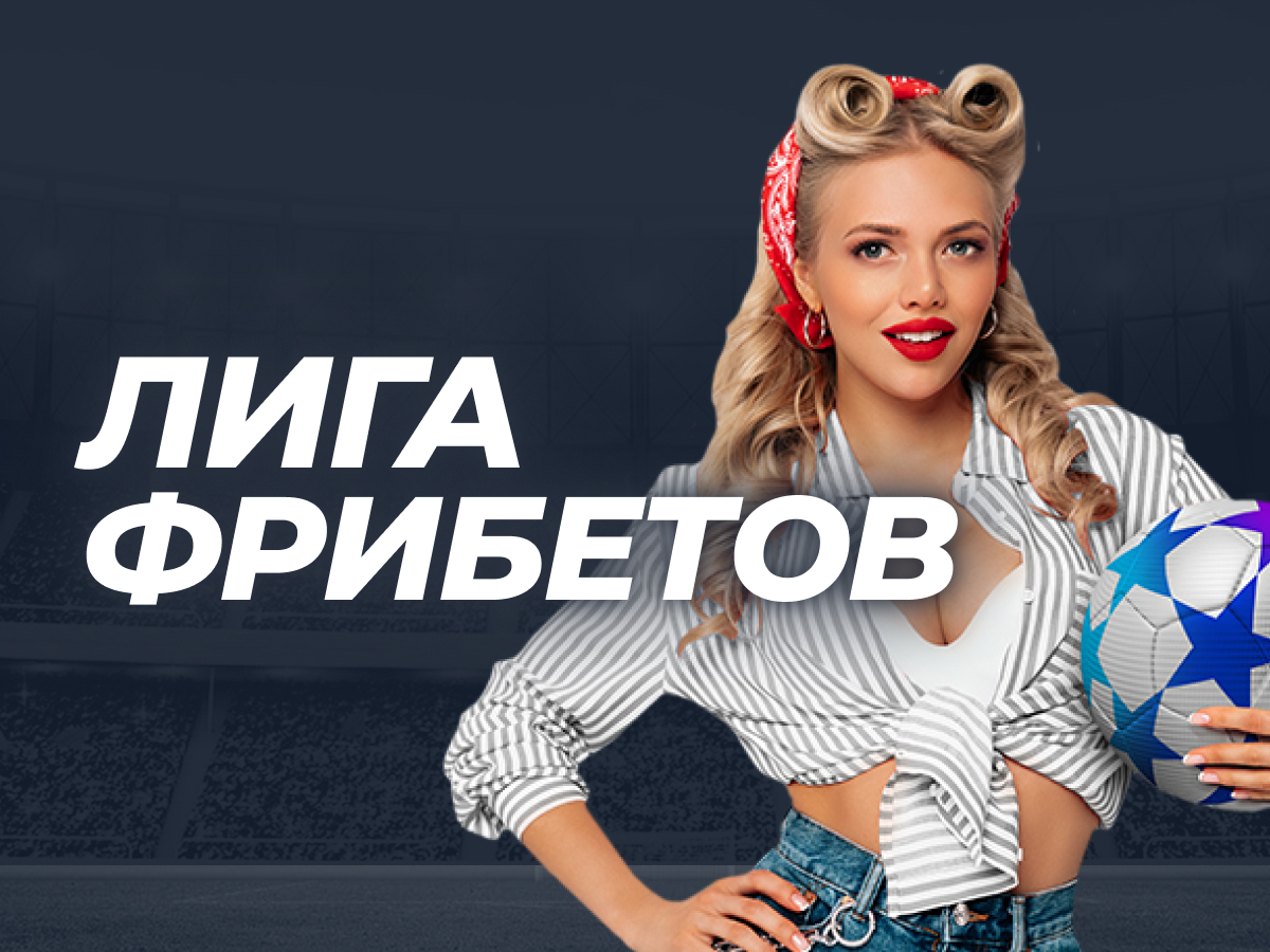 Фрибет от Ivanbet 5000 ₽.