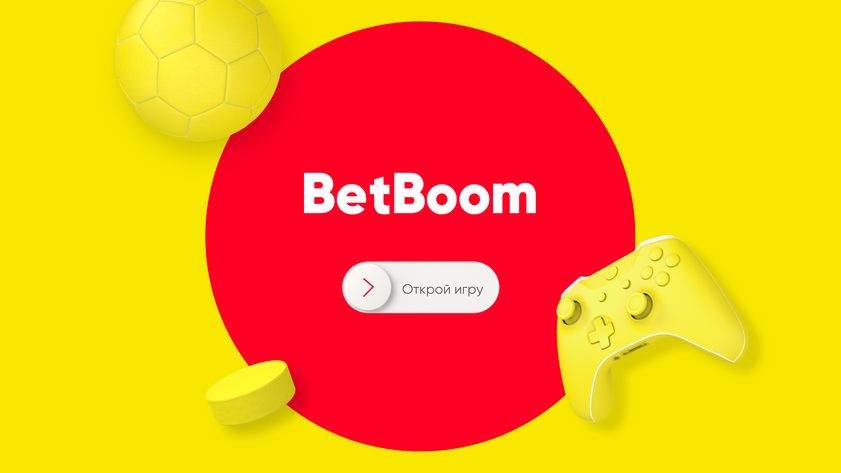 Букмекерская компания BingoBoom стала BetBoom