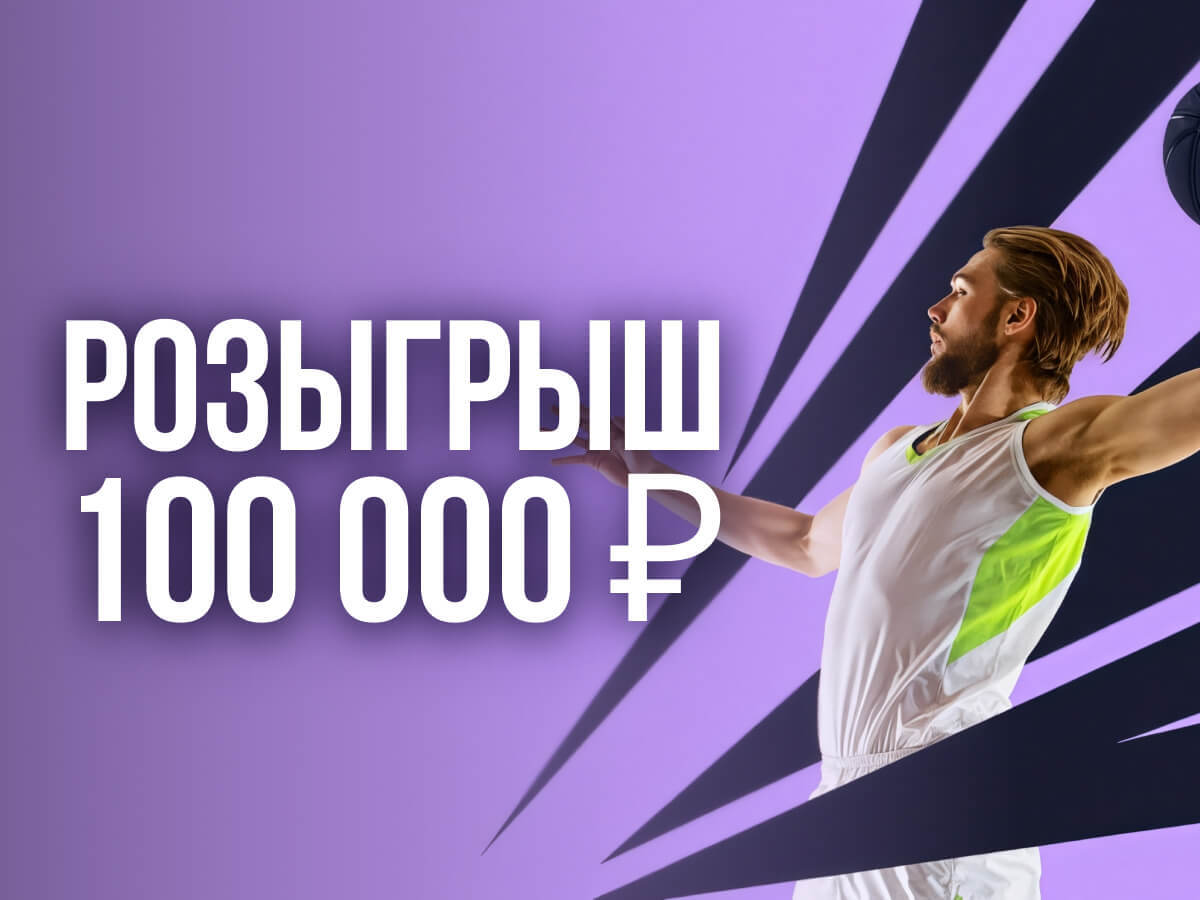 Фрибет от BETTERY 25000 ₽.