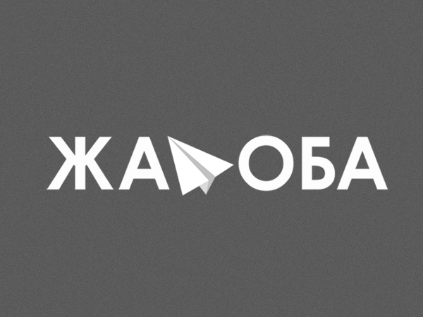 Кому и как жаловаться на легальных букмекеров