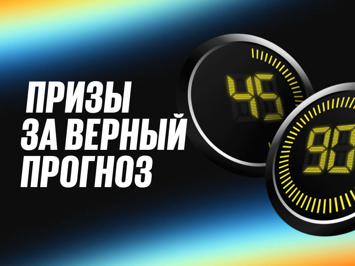 Приз от BetBoom.