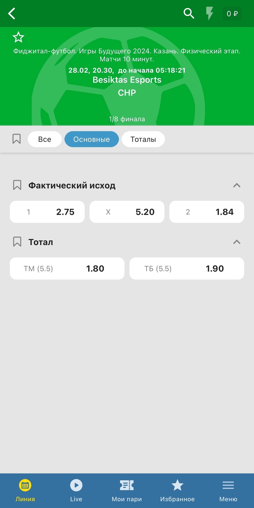 Ставки на Игры будущего в БЕТСИТИ