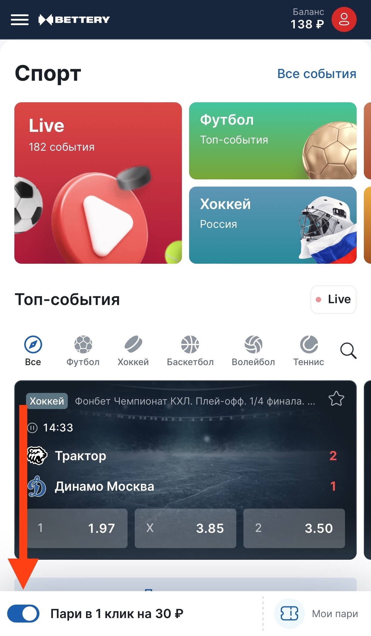 Плашка с предупреждением на сайте Bettery