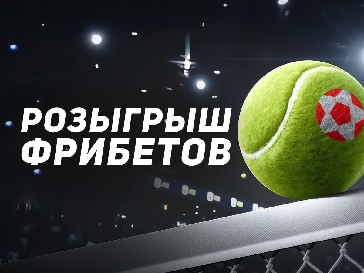 Фрибет от Leon 20000 ₽.