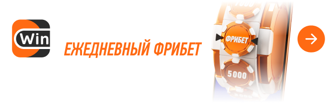 Винлайн: Обзор | ШС | Фидбек
