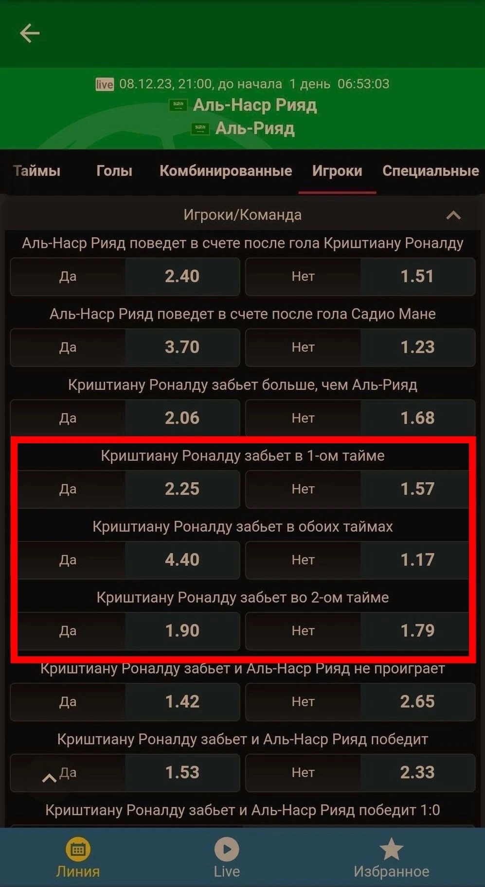 Сборная: 41 мяч в 1-м тайме и 68 во 2-м.