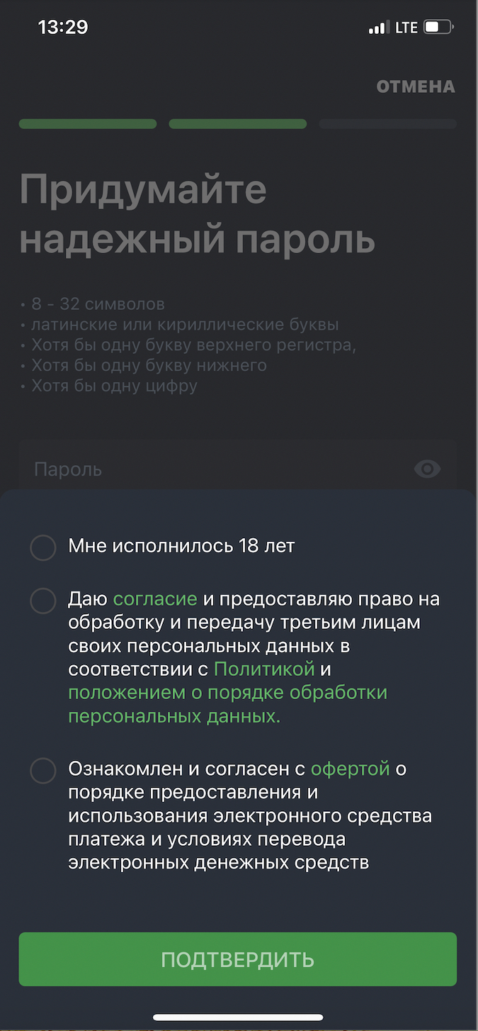 Все чекбоксы