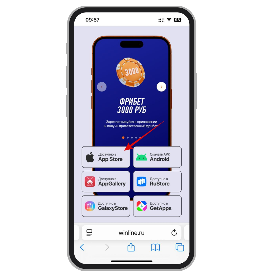 Иконка «Доступно в App Store»