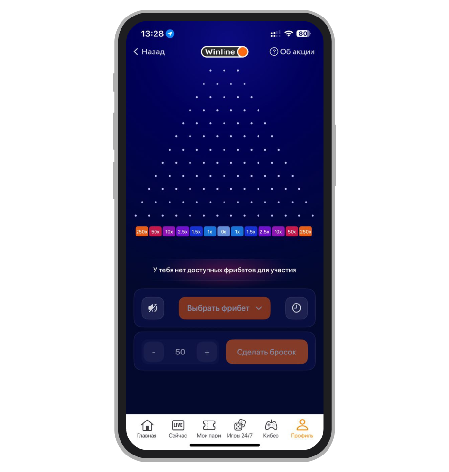 Мини-игра Winball