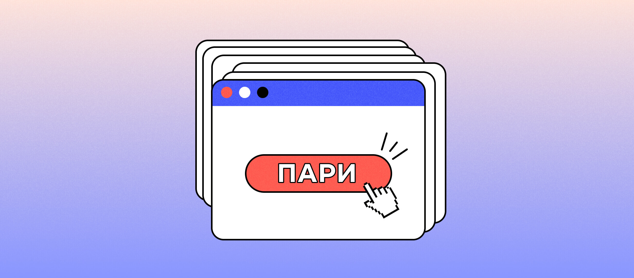 Как работают быстрые ставки в российских конторах