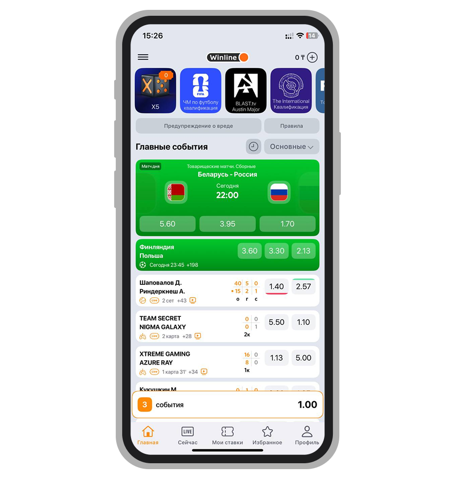 Главная мобильного приложения Winline