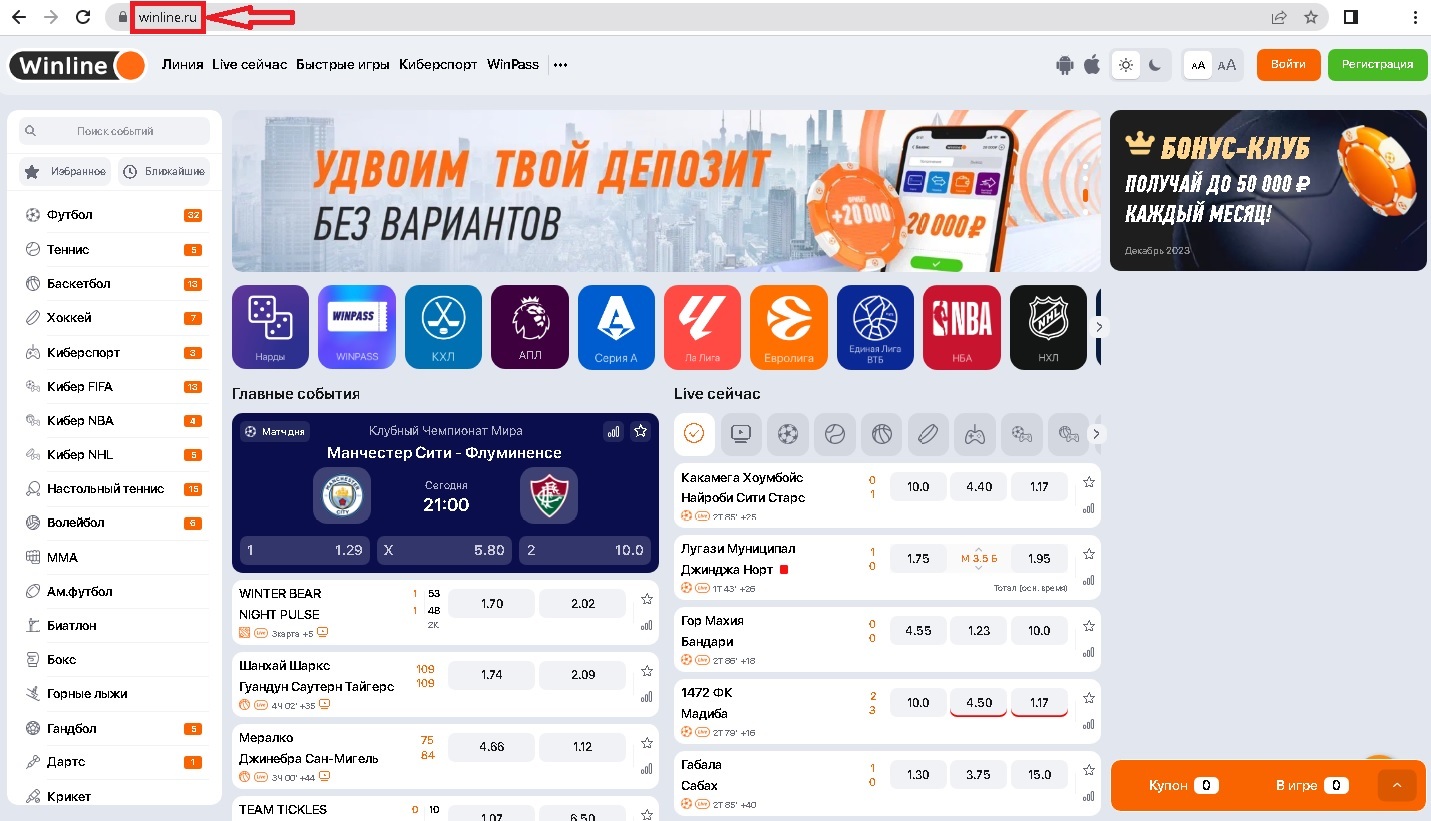 Главная страница ПК-версии официального сайта