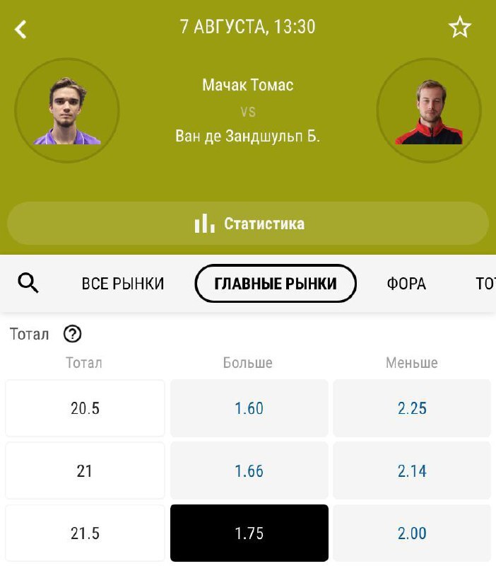 Теннис 🎾