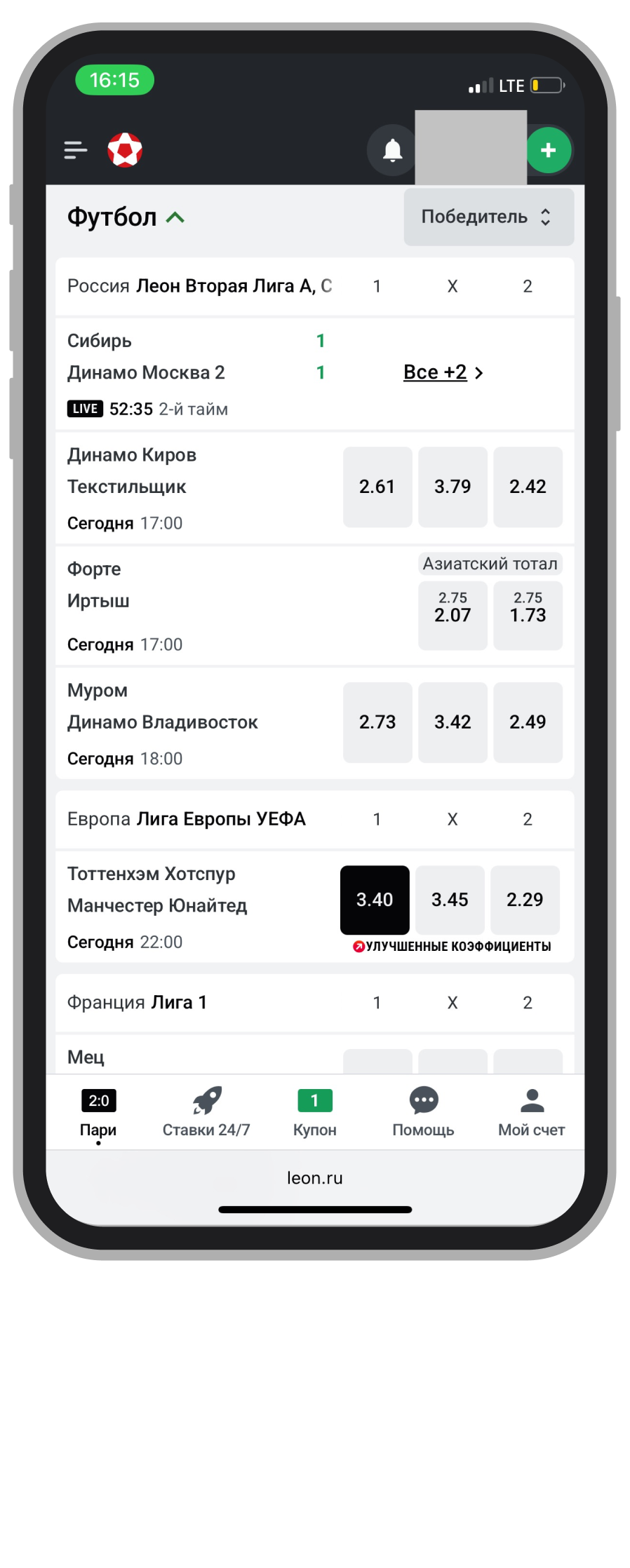 Линия футбола