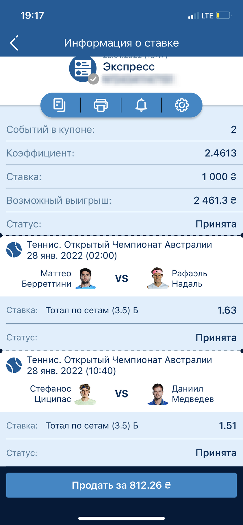 Прогноз на полуфинал Australian Open
