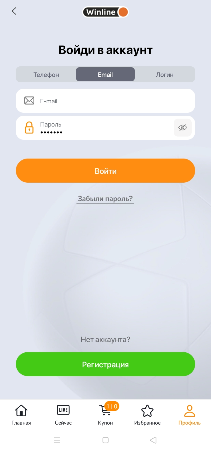 Авторизация в Winline