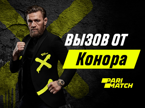 Без депозита от Париматч 5000 ₽.
