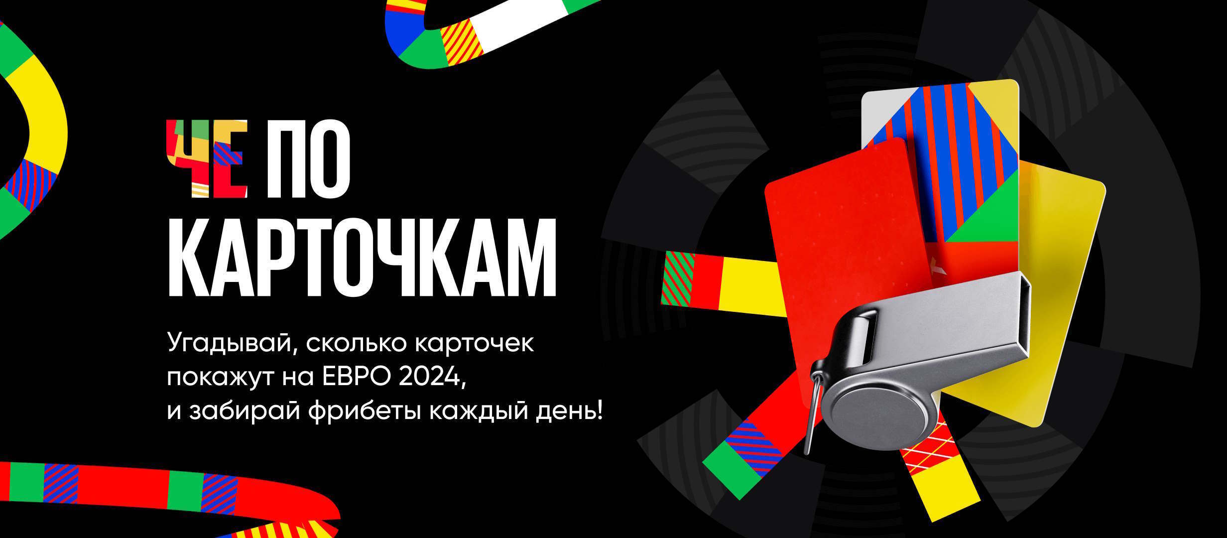 Бонус от BetBoom 24000 ₽.