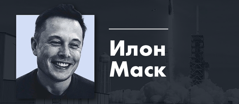 Космо-дитя, Tesla на Луне и марсианская колония: ставки на сумасшедшие проекты Илона Маска