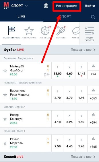 Кнопка «Регистрация»