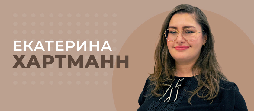 Екатерина Хартманн: «Лоббировать гемблинг сложнее, чем другие отрасли»