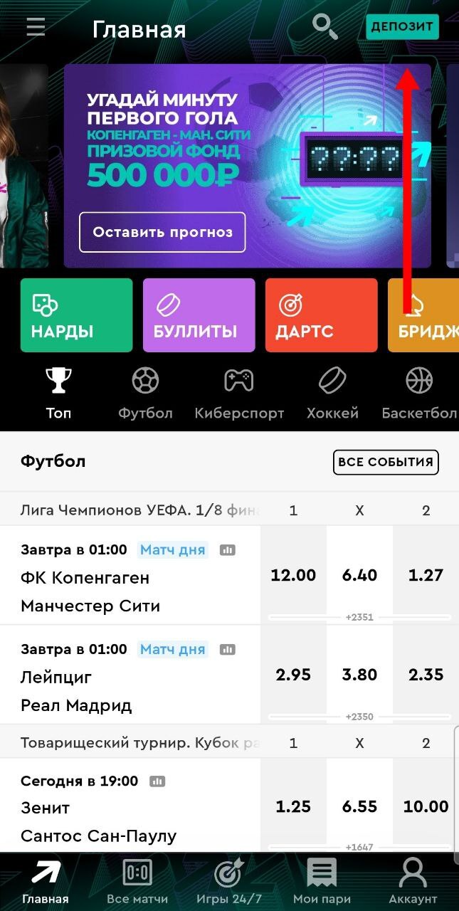 Перейти в настройки счёта можно через меню, которое расположено в верхнем левом углу, или нажав на кнопку «Аккаунт» справа внизу.