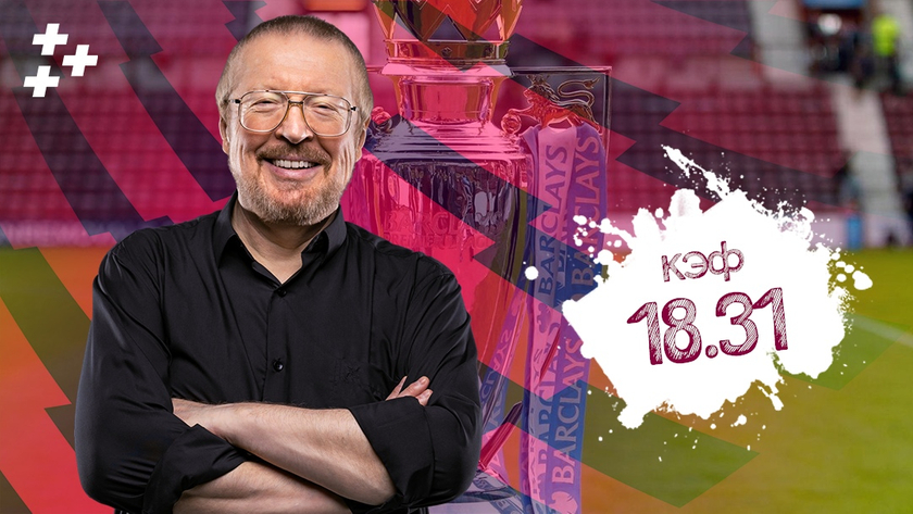Кэф выше, чем Биг-Бен! Сочный экспресс Елагина на АПЛ