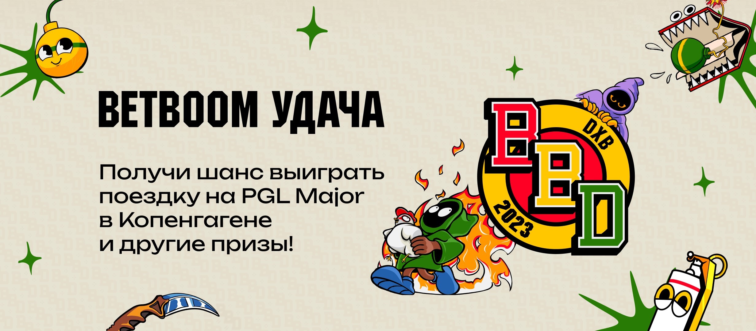 Бонус от BetBoom 200000 ₽.