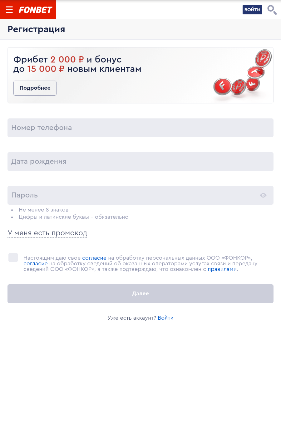 Регистрационная форма