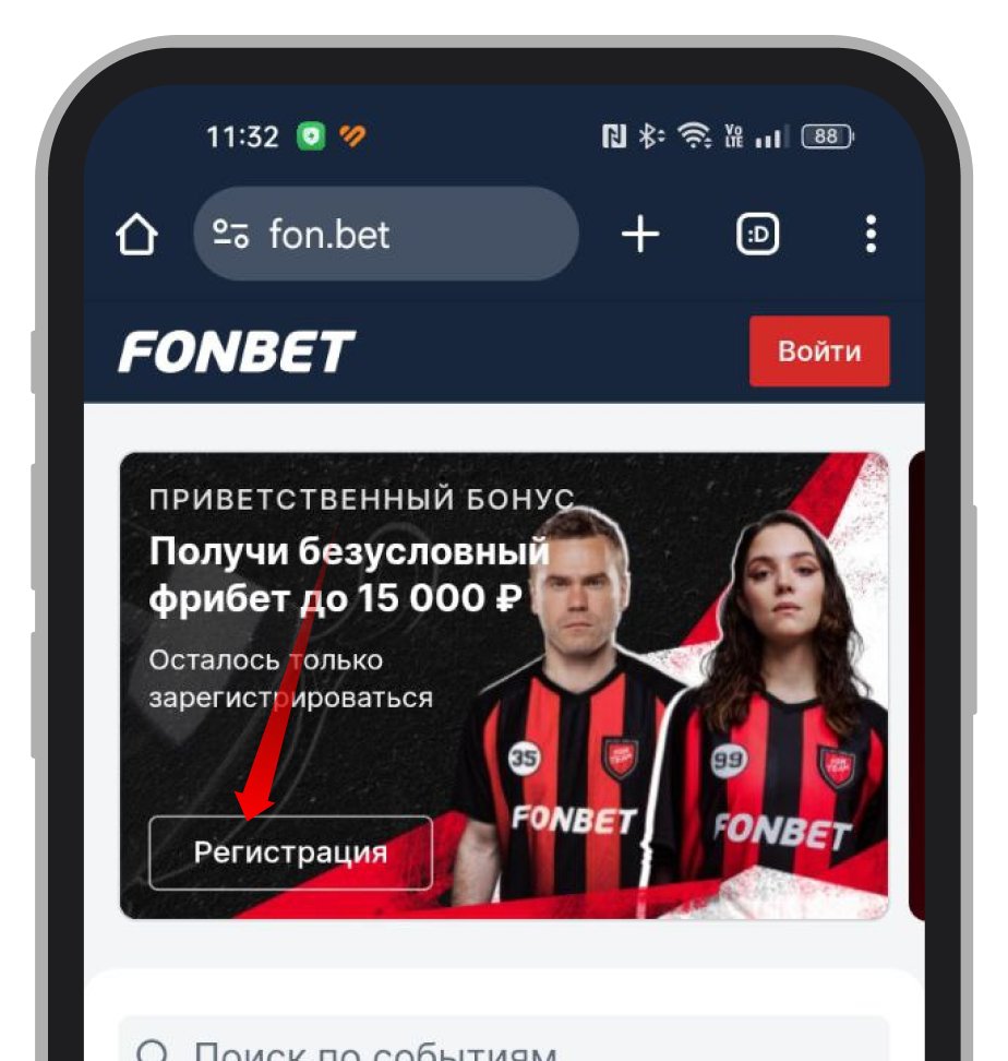 Запрос регистрационной анкеты