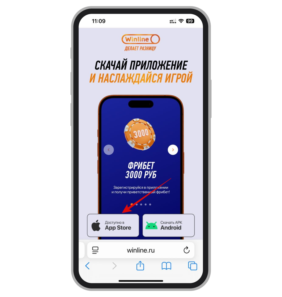 Скачивание приложения