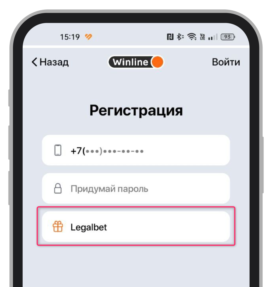 Промокод на бесплатную ставку в 3000 рублей