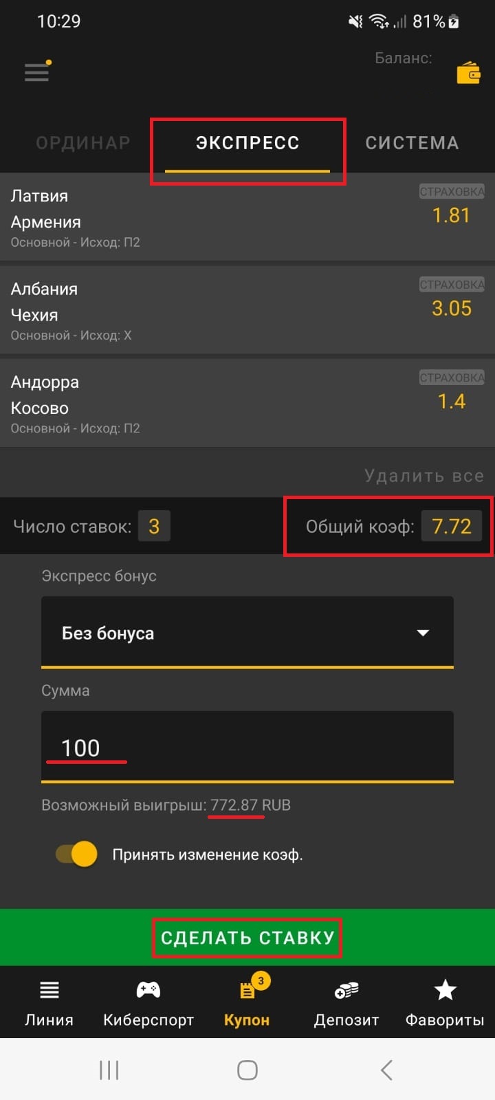 Окно «Купон» в мобильном приложении БК «Мелбет»