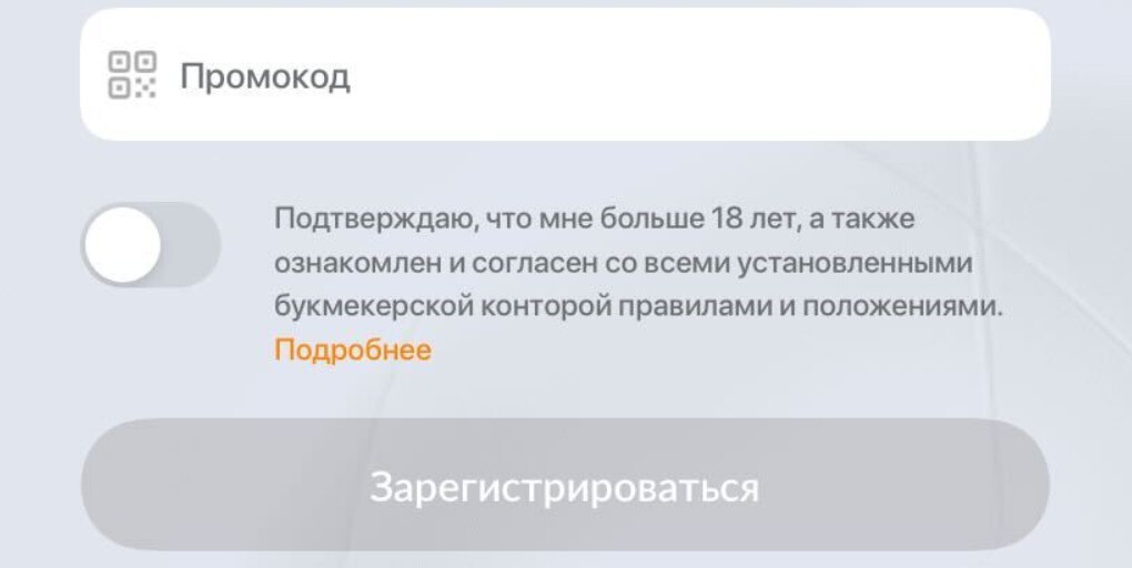 Поле для ввода промокода