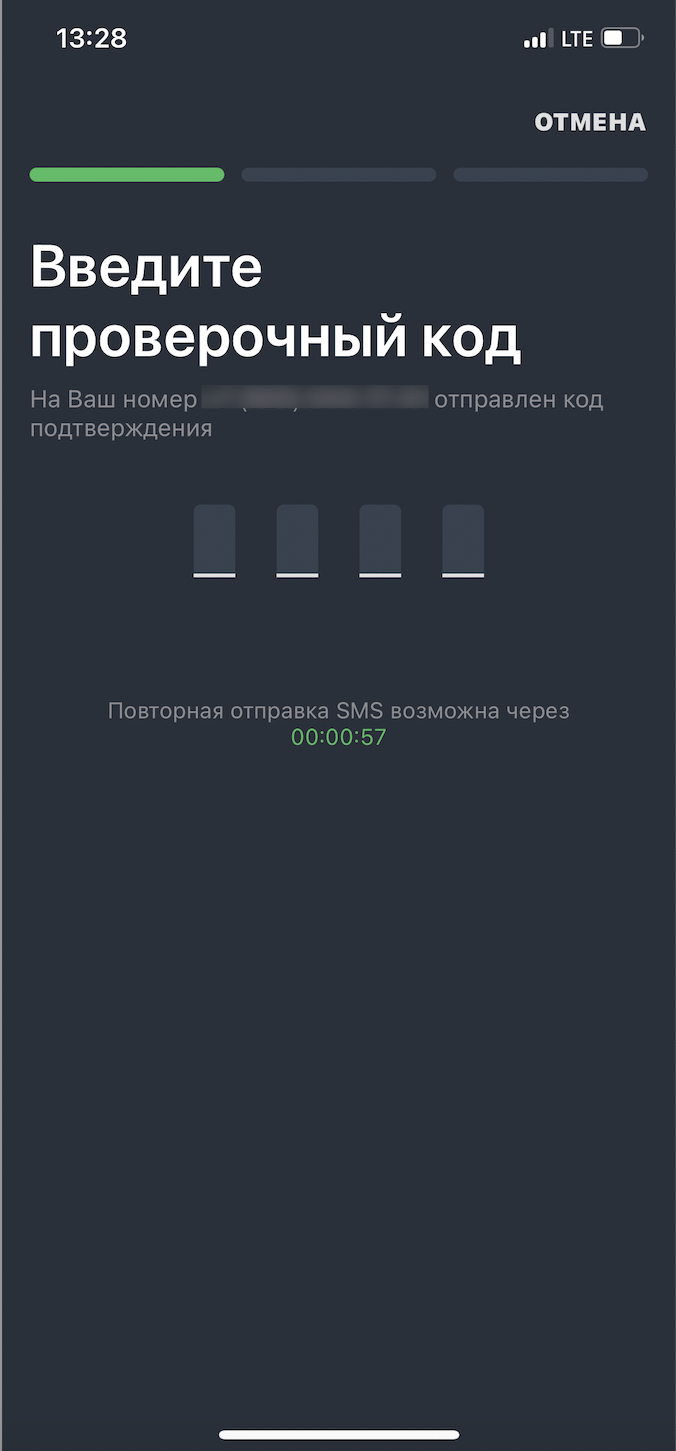 Поле для проверочного кода