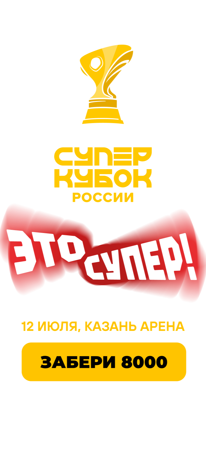Олимп: ШС