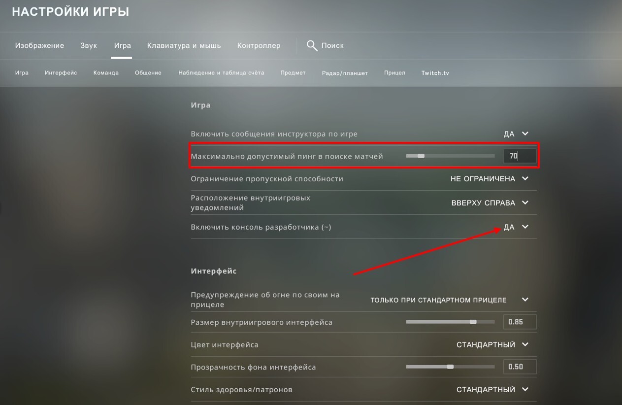 Консоль команды кс го пинг