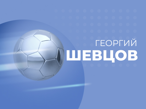 Как правильно ставить на офсайды в футболе