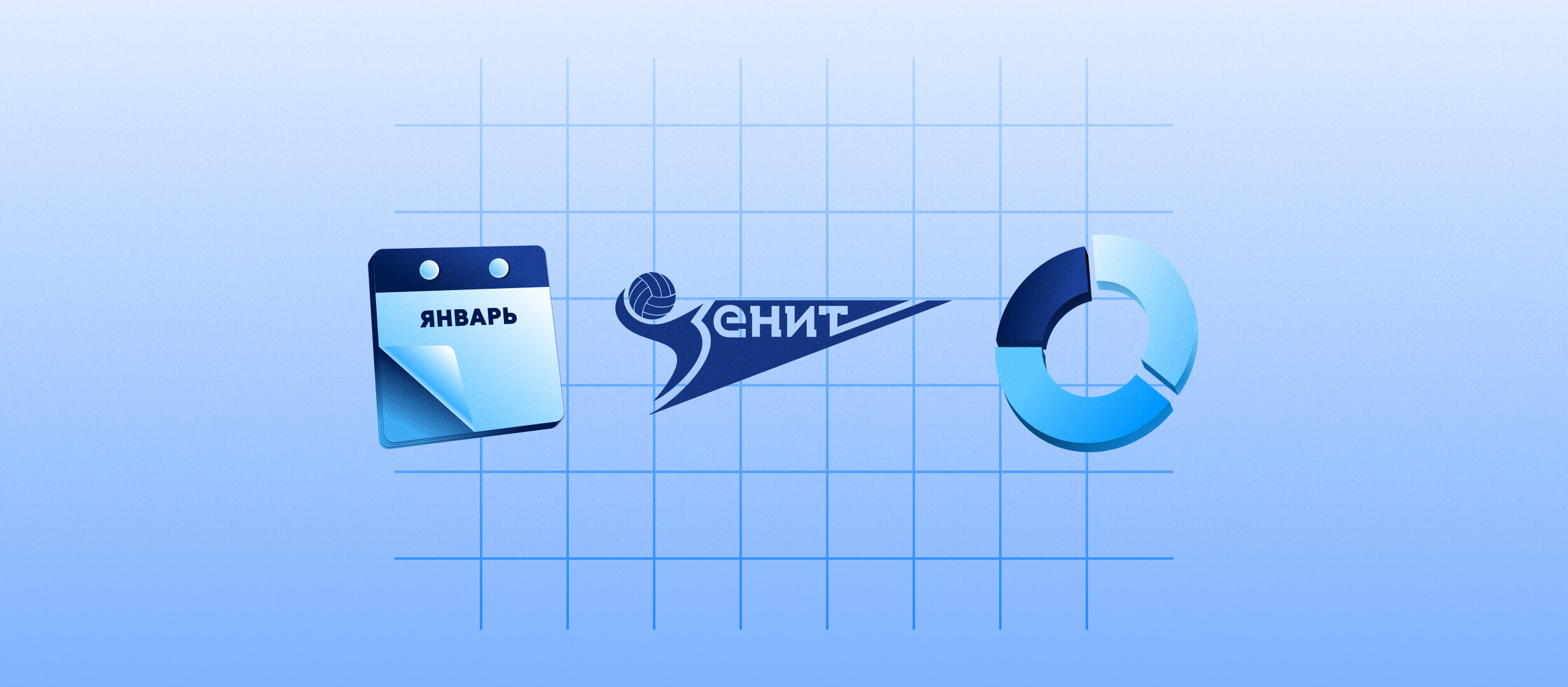 Как ВК «Зенит» провёл январь