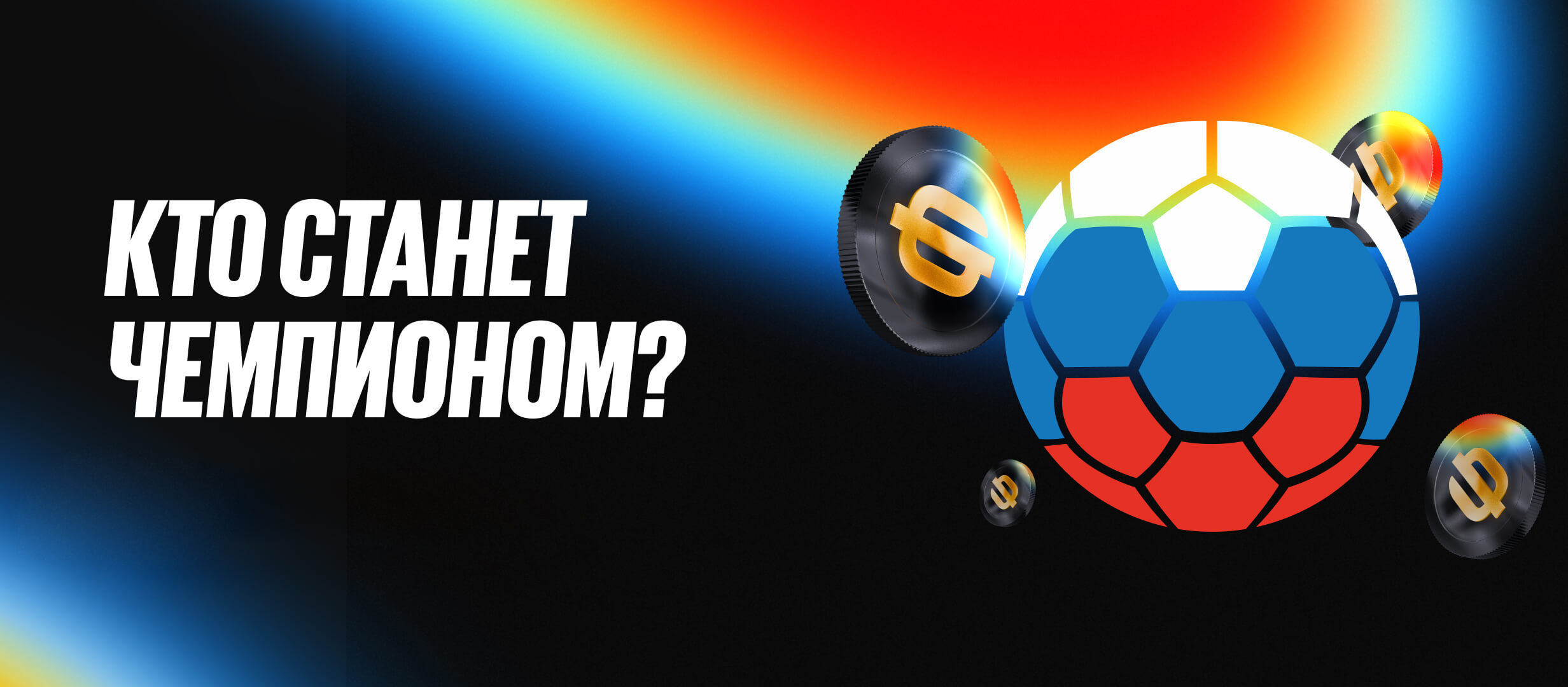 Фрибет от BetBoom 10000 ₽.