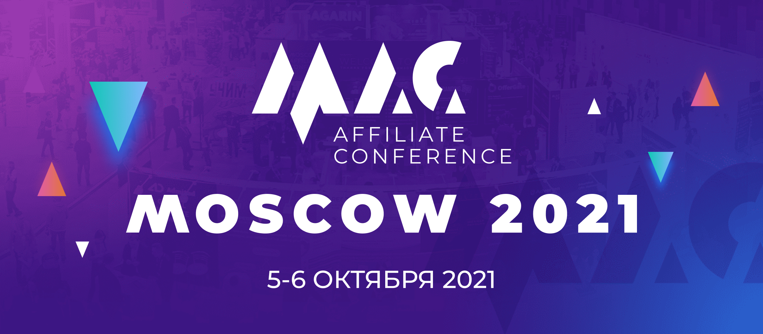 В Москве состоится Moscow Affiliate Conference