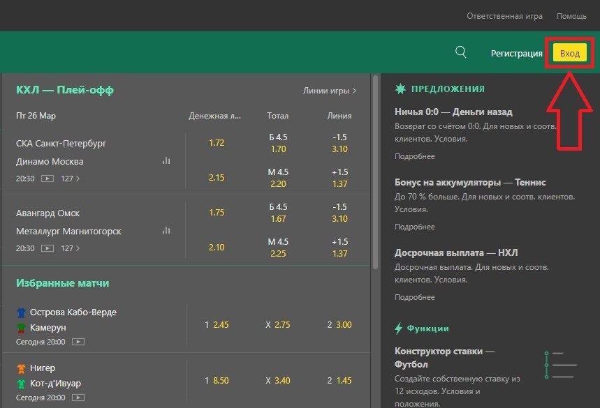 Кнопка входа в аккаунт на сайте БК bet365