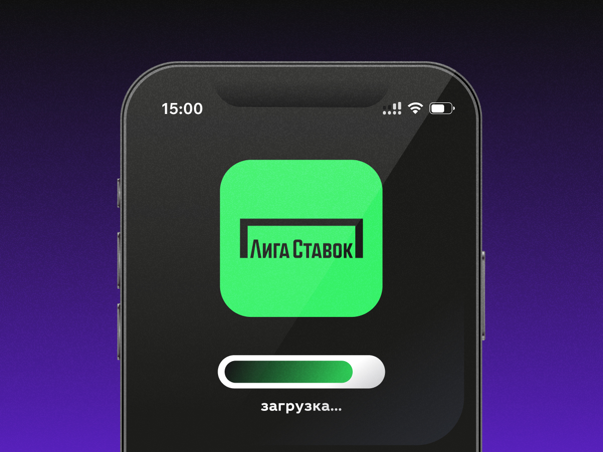 Как скачать Лига Ставок на Андроид?