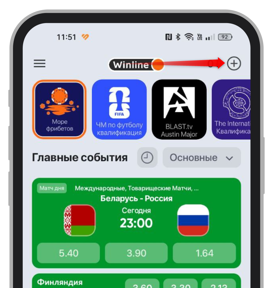 Кнопка «Плюс»
