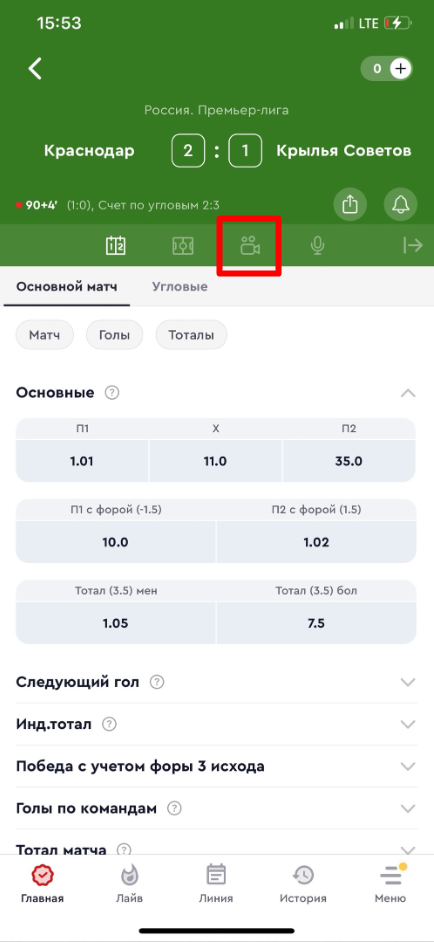 Вкладка с трансляцией в матч-центре «Олимпбет»