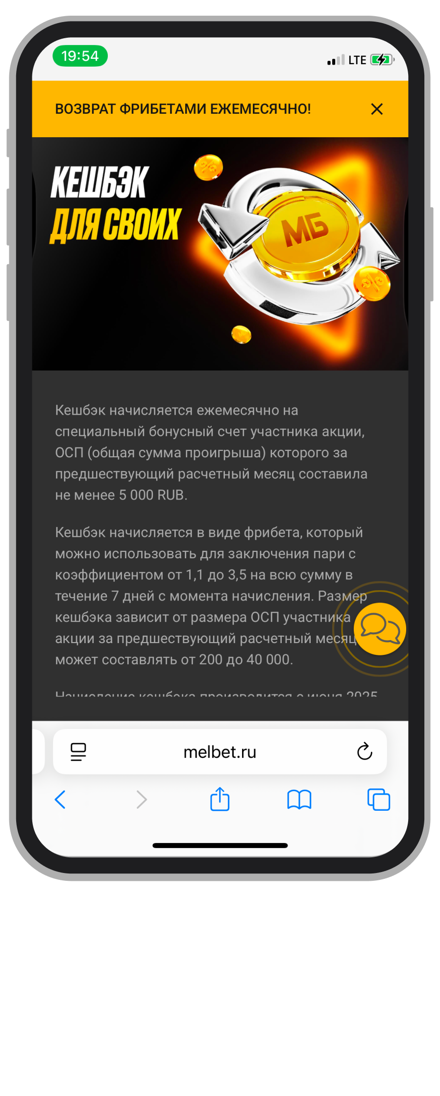 Страница акции с кешбэком
