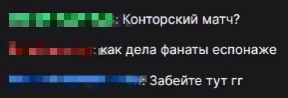 Комментарии с Twitch