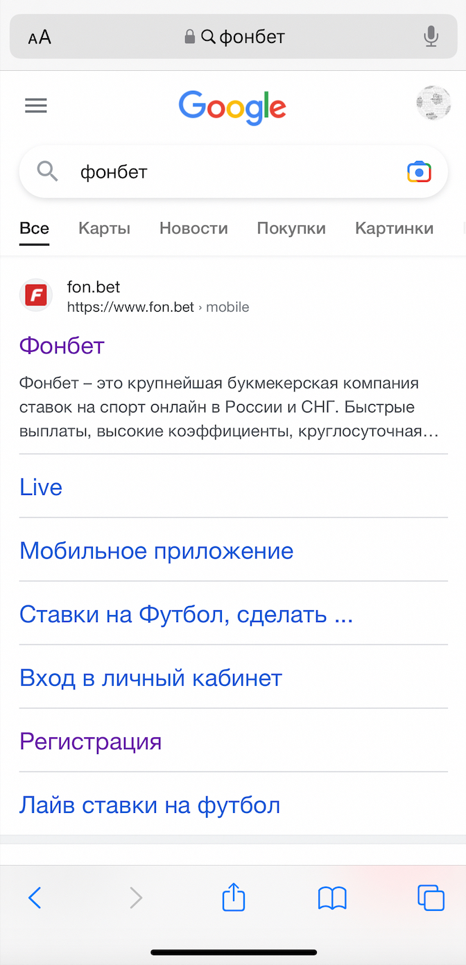 Поисковый запрос в браузере смартфона