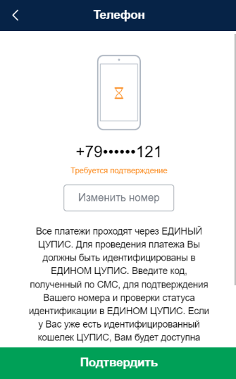 SMS-код