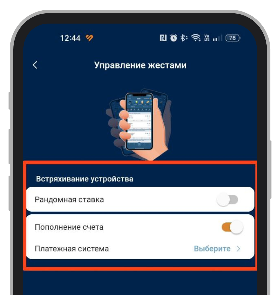 Настройки управления жестами в Zenit